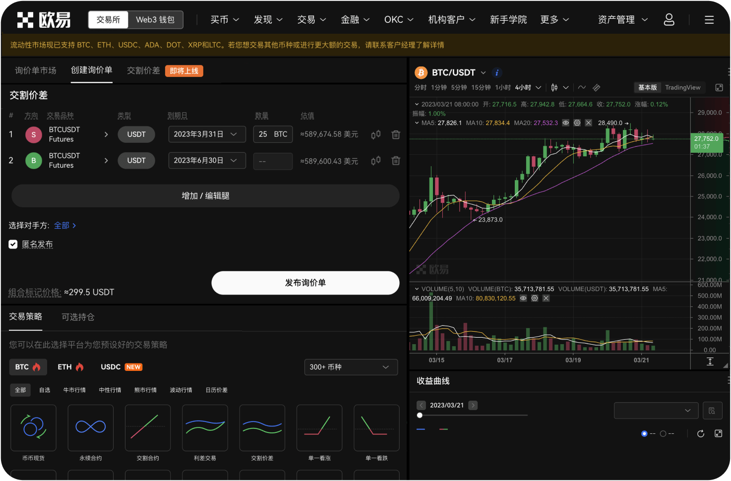 如何参与Coinbase的新币上线